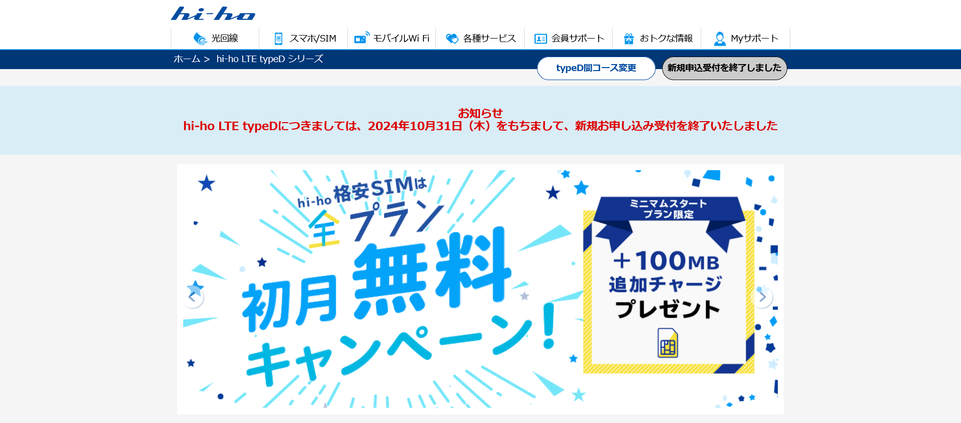 bb.excite ショップ モバイル lte 法人